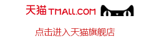 今年会天猫旗舰店